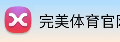 完美体育官网在线登录 logo